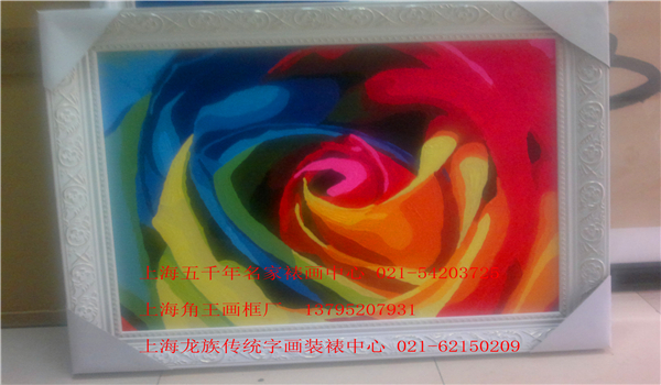 上海油畫框裝裱