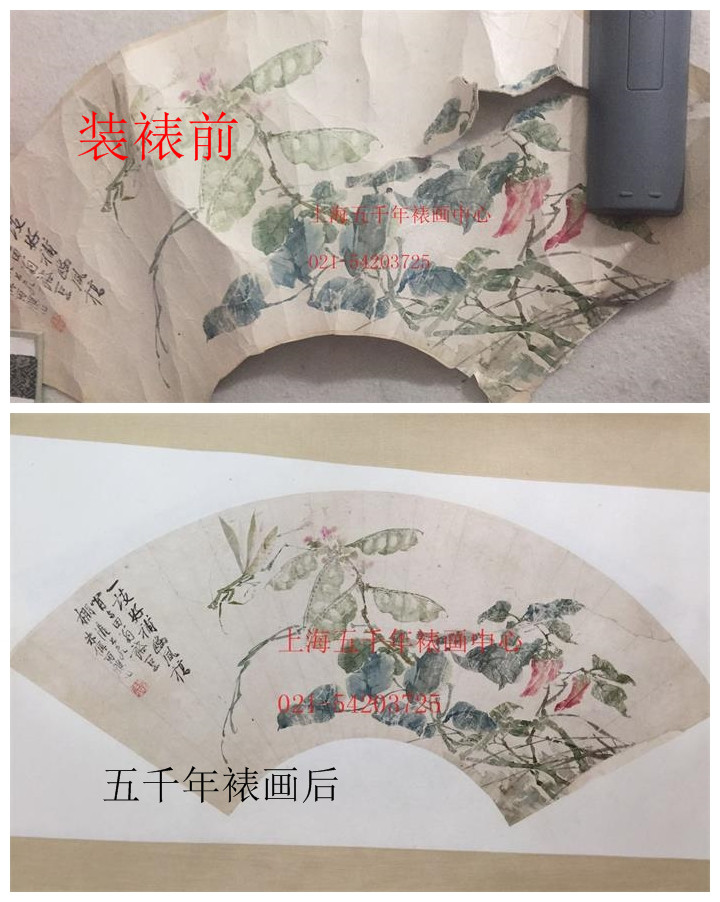 字畫修復