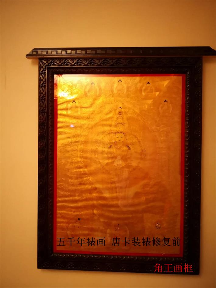 唐卡裝裱